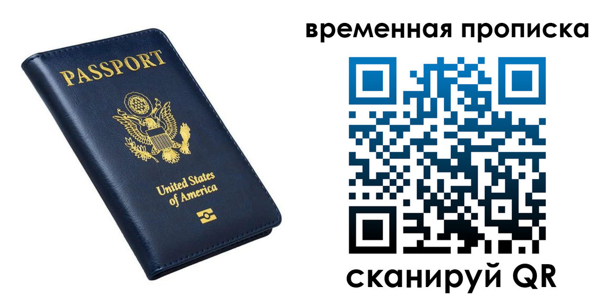 временная регистрация гарантия в Волчанске