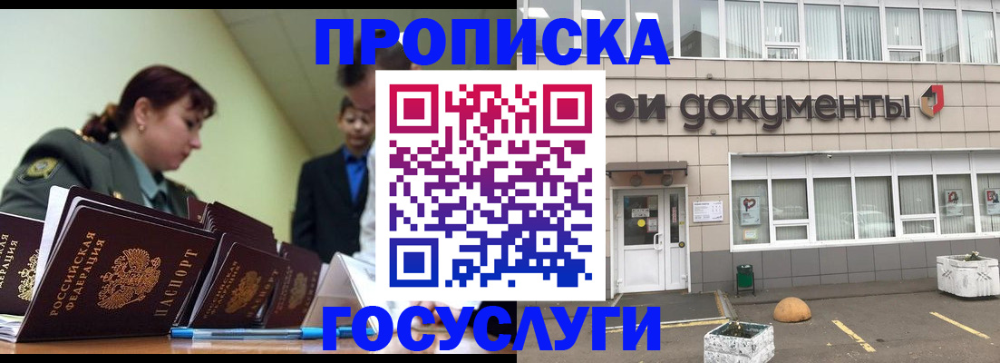 прописка регистрация в Волчанске