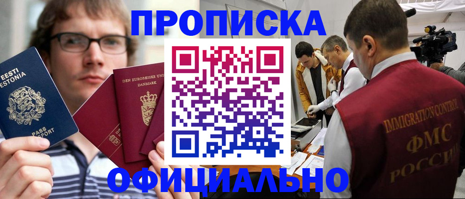 временная регистрация адрес в Волчанске