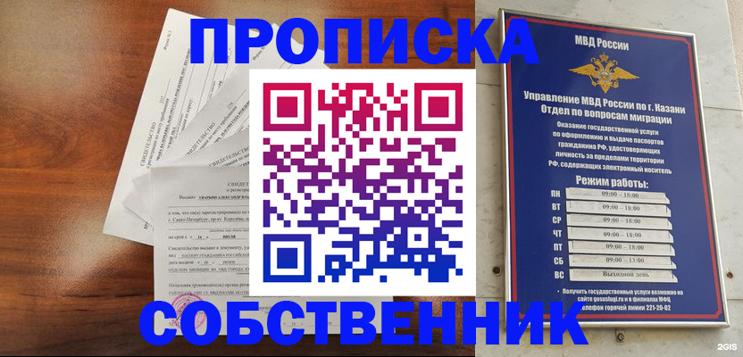 прописка для работы в Волчанске