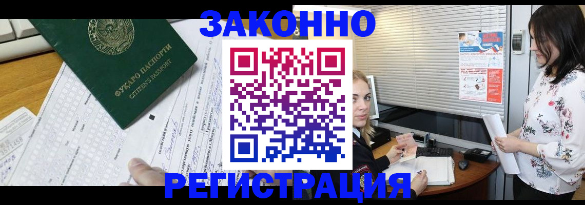 временная регистрация адрес в Волчанске