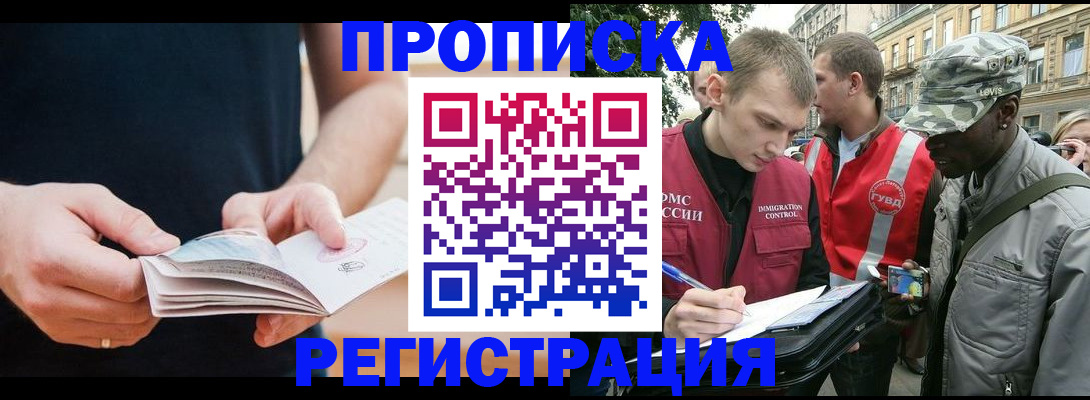 временная регистрация надежно в Волчанске